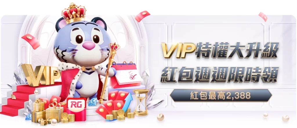 娛樂城優惠8: tu娛樂城VIP優惠