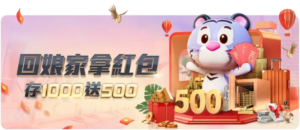 娛樂城優惠7: tu舊會員回娘家優惠活動