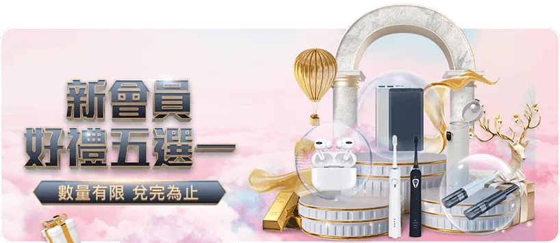 娛樂城優惠3: tu娛樂城娛樂城好禮五選一