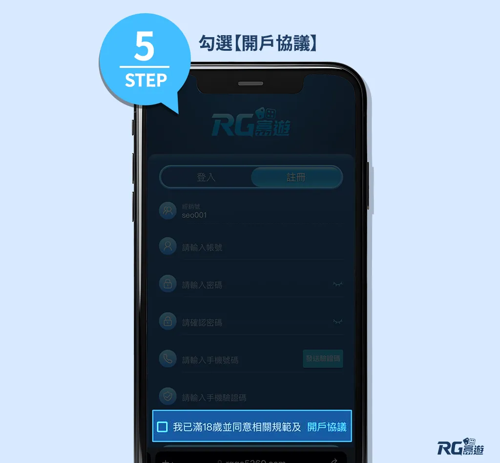 tu娛樂城註冊步驟5
