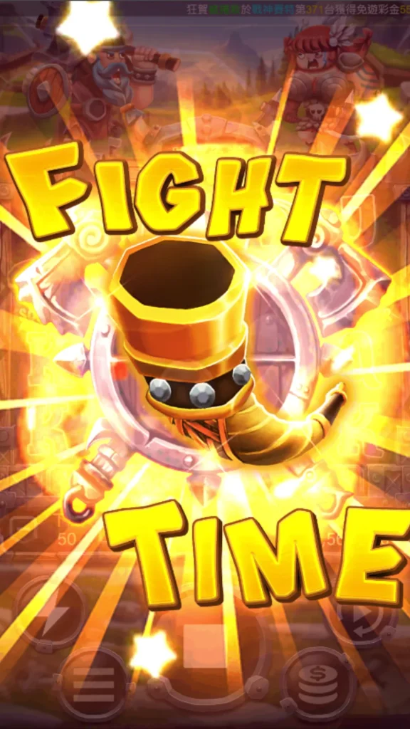 維京Fight 購買免遊畫面