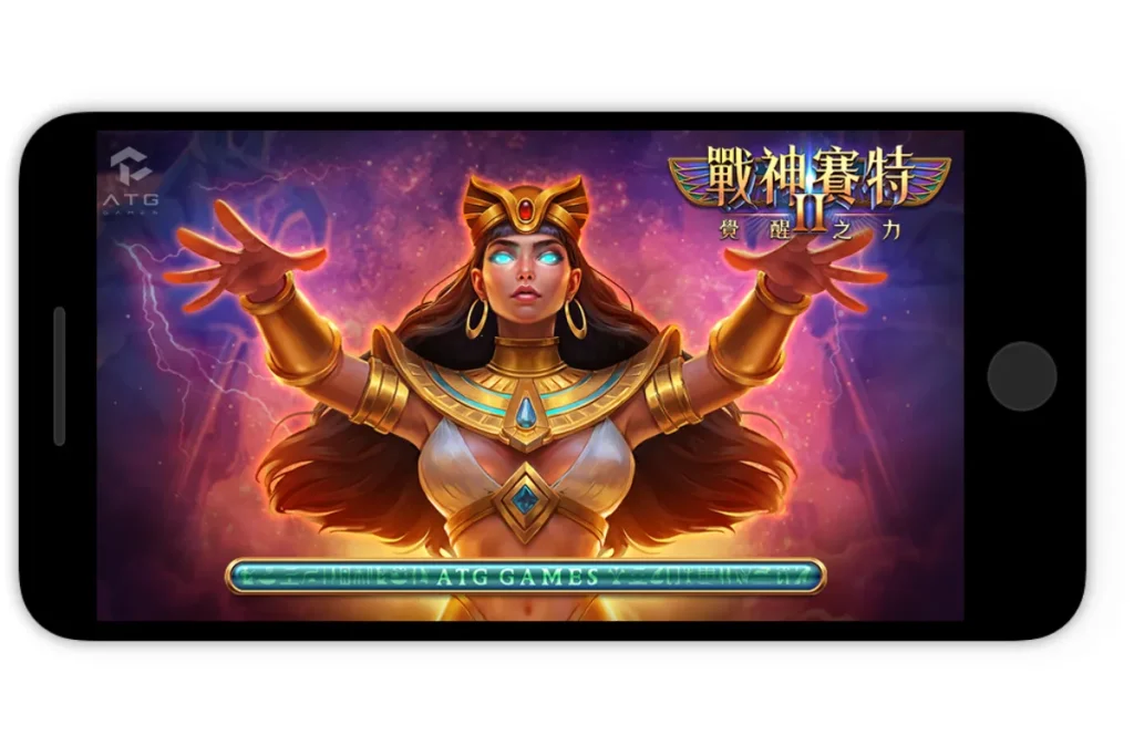 戰神賽特 2 載入畫面