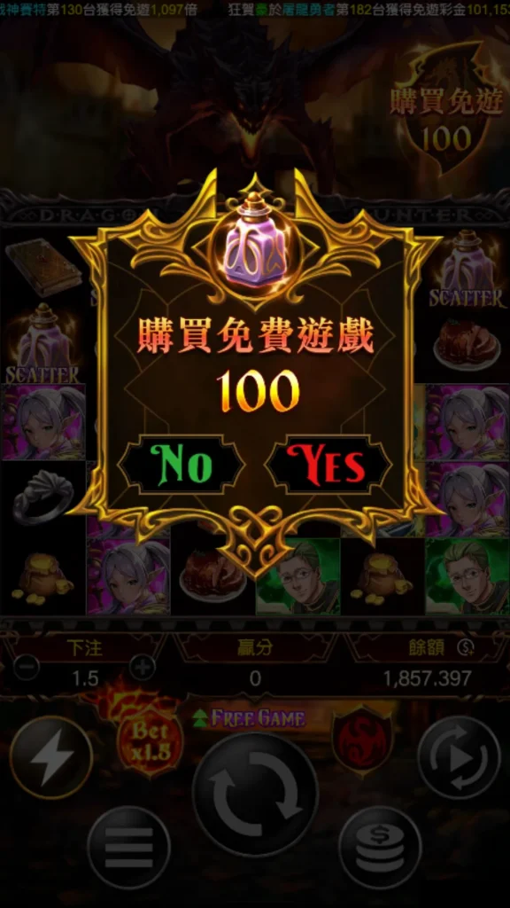 屠龍勇者老虎機 遊戲畫面