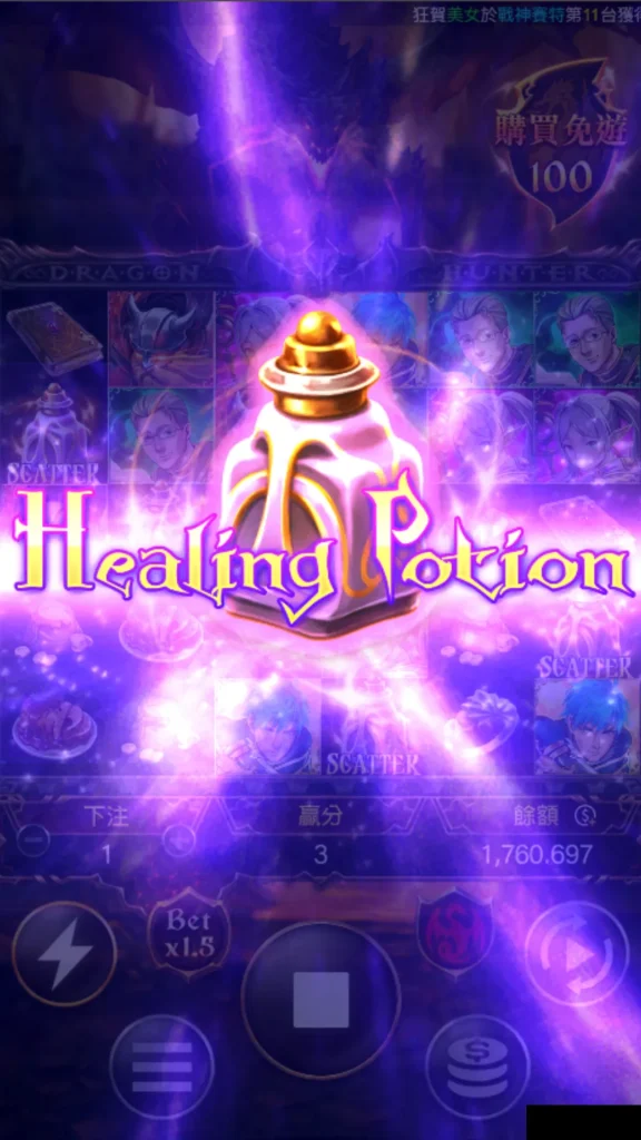 屠龍勇者老虎機 遊戲畫面