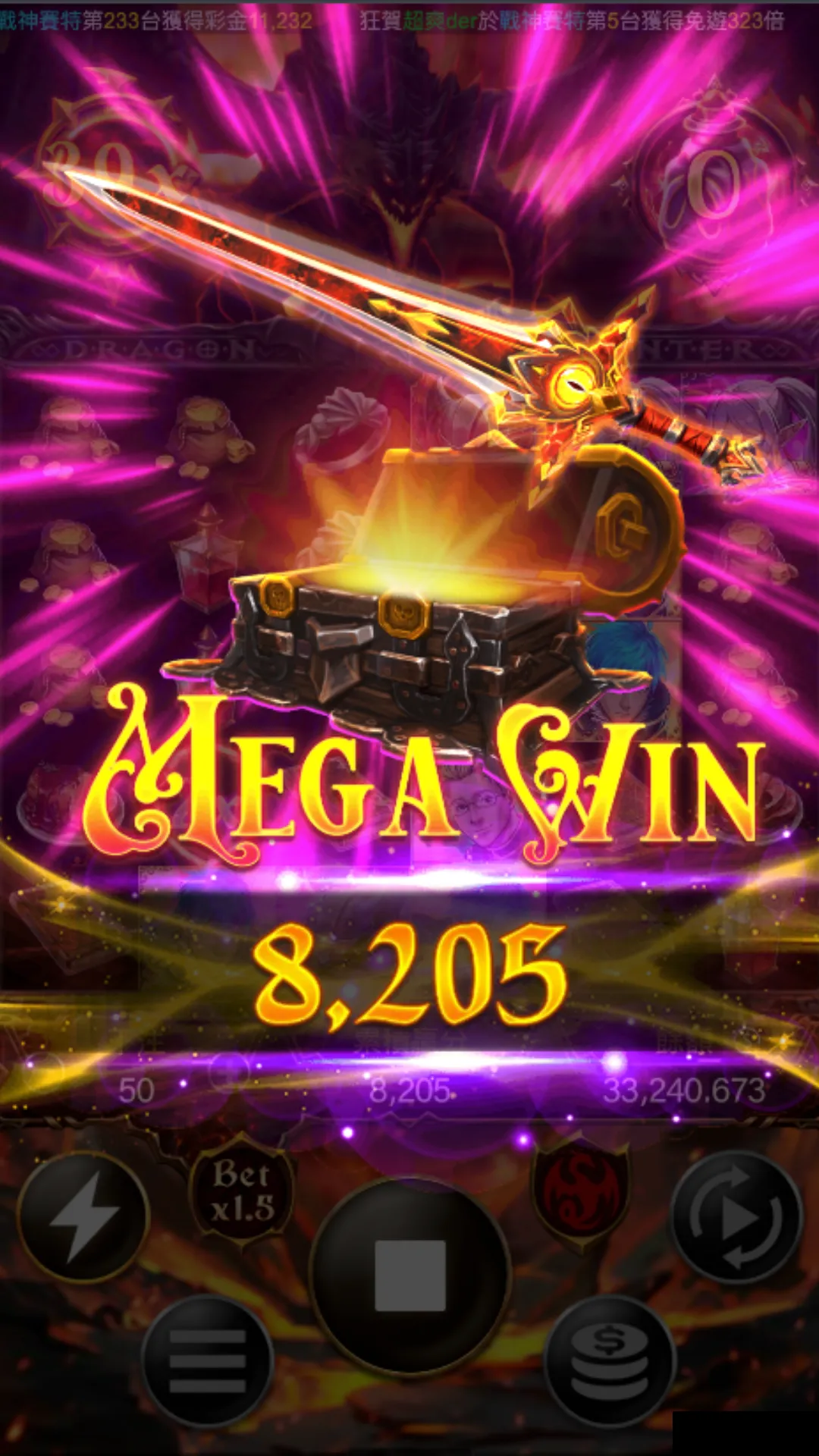 屠龍勇者老虎機 遊戲畫面