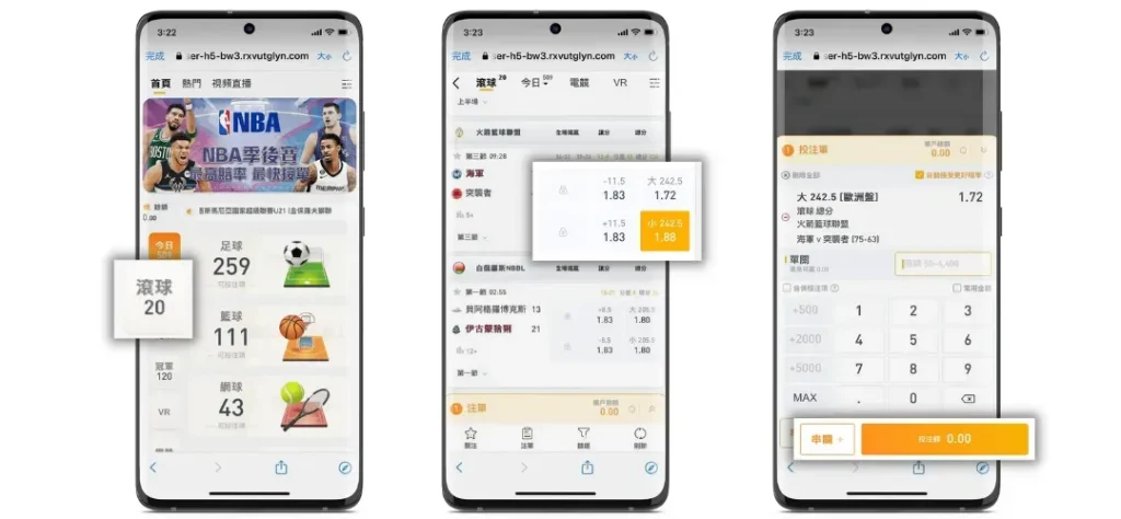場中投注操作教學