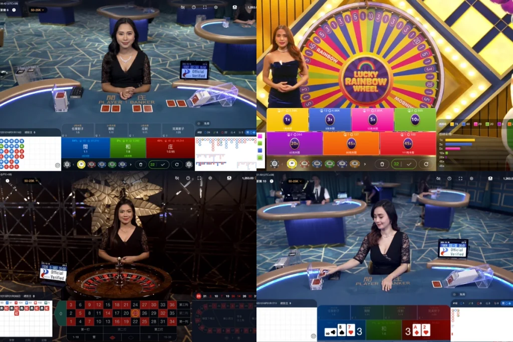 WE 真人 多樣玩法自由切換