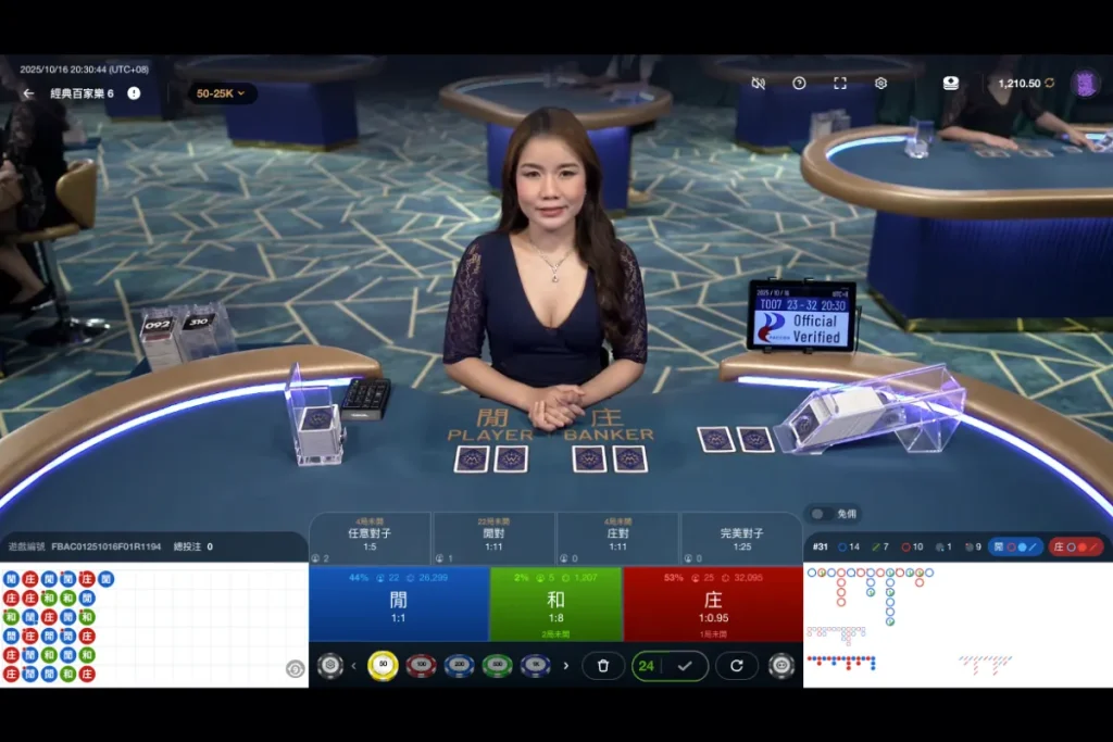 WE 真人 美女荷官