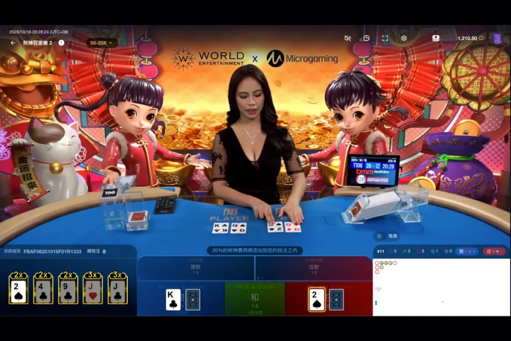 WE 真人 財神百家樂