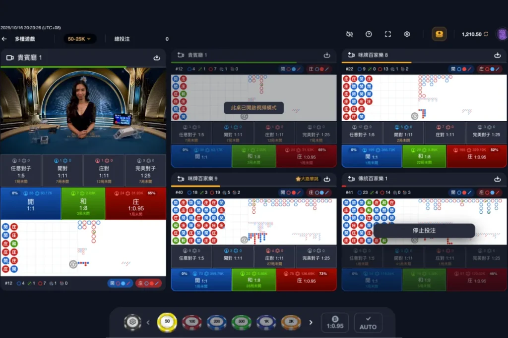 WE 真人 多桌下注